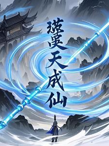 噬天成仙噬天成仙