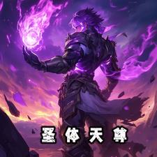 战骨镇乾坤战骨镇乾坤